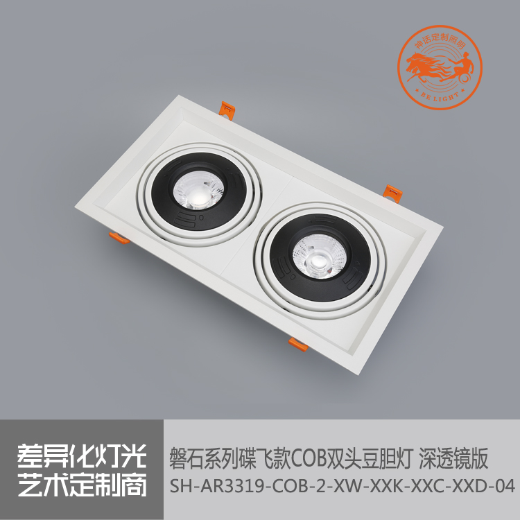 神話照明，磐石