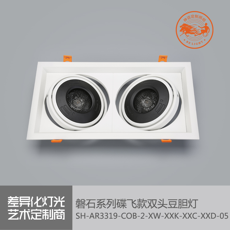 神話照明，磐石
