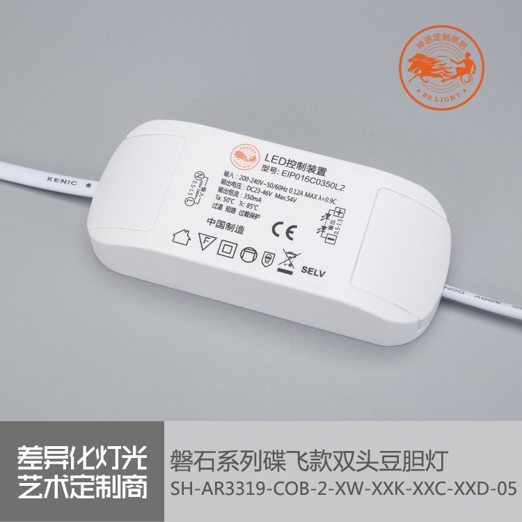 神話照明，磐石