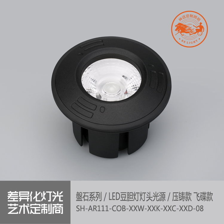 神話照明，磐石