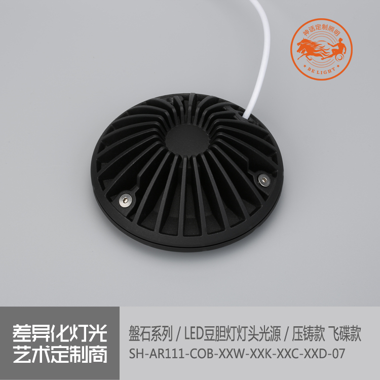 神話照明，磐石
