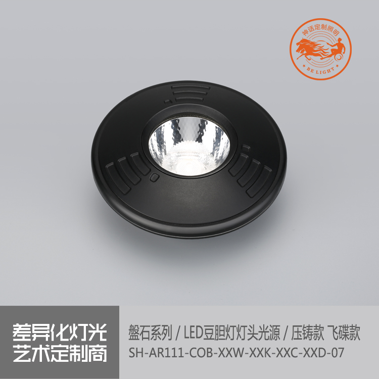 神話照明，磐石