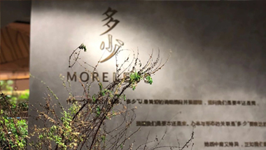 光影故事丨多少，就是光影藝術(shù)