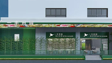 “一半田園”一半光——神話照明餐飲案例分享