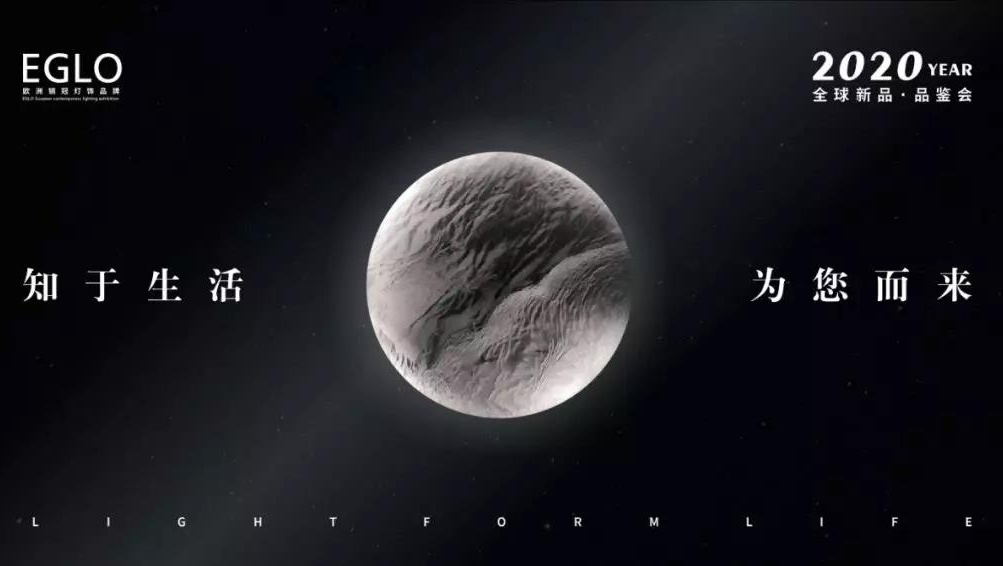 寧波經(jīng)銷商俞總簽約EGLO，一起創(chuàng)造燈飾門店好終端