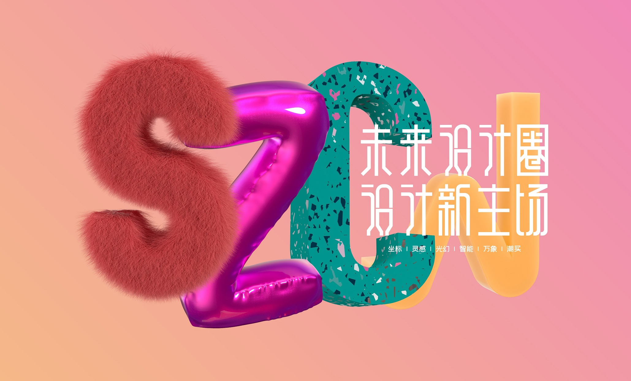 深圳時(shí)尚家居設(shè)計(jì)周 | 神話照明邀您開啟光照未來，玩轉(zhuǎn)燈飾新風(fēng)尚！