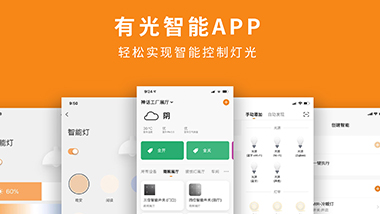 什么是智能燈光設(shè)計？讀完這篇文章你就明白了