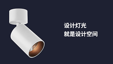 商業(yè)照明在市場中有怎樣的變化呢？